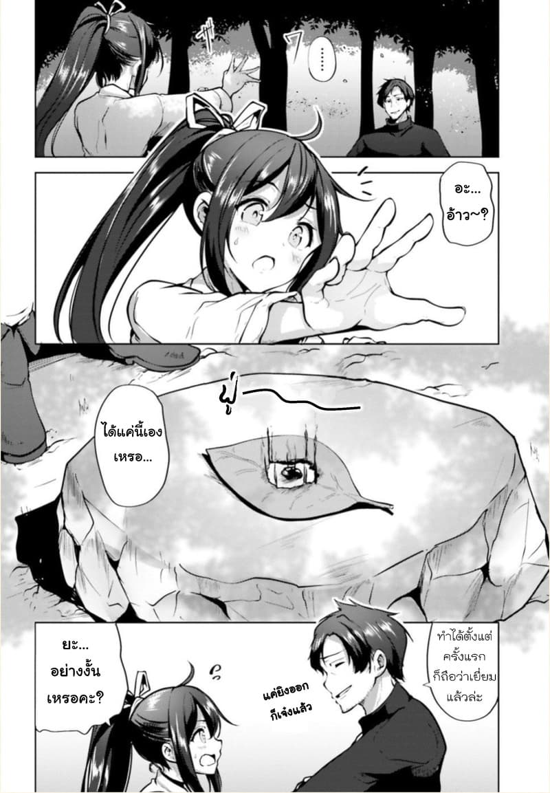 Kurogane no Mahoutsukai 3-3