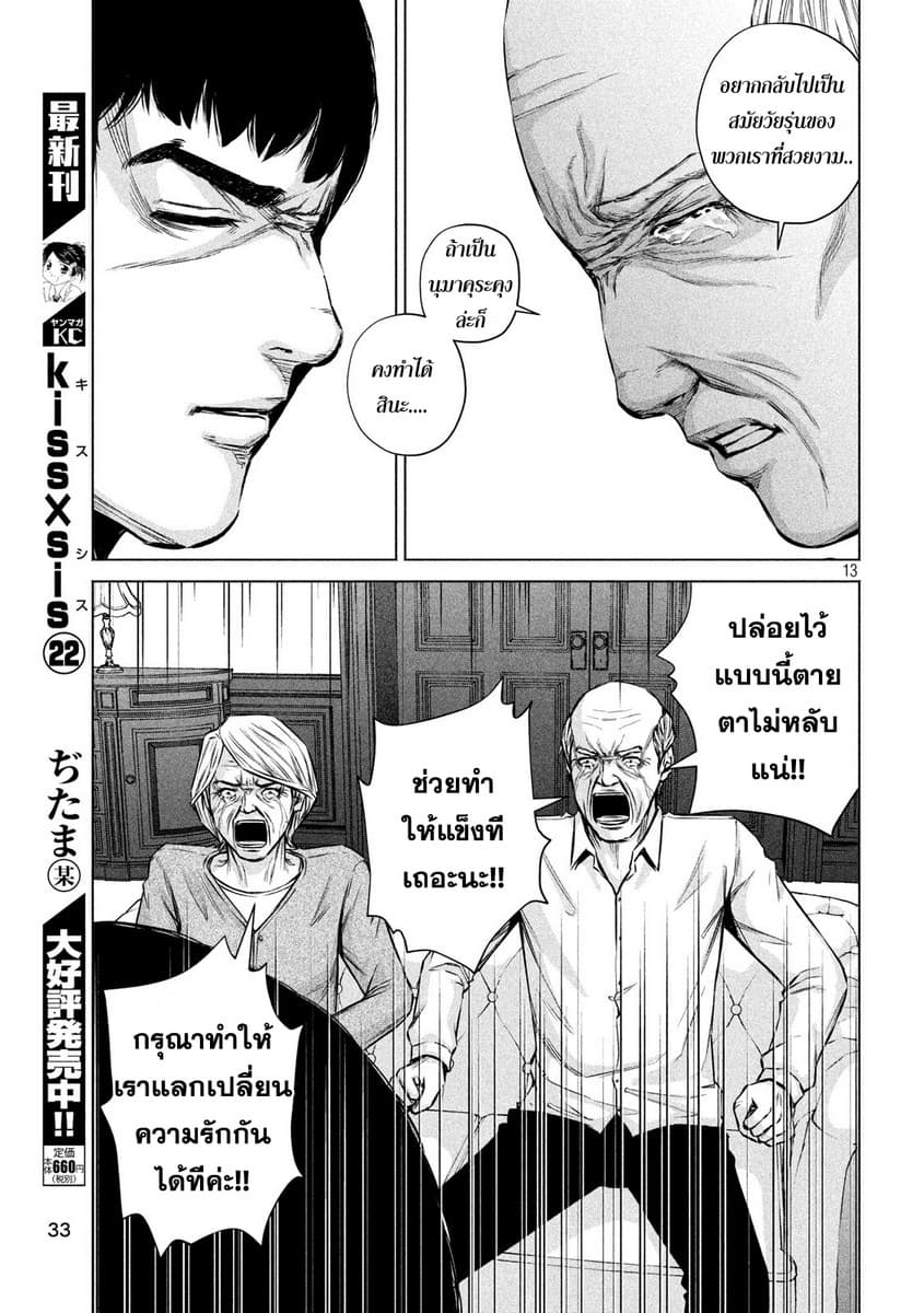 Kenshirou ni Yoroshiku 3-The Last Time