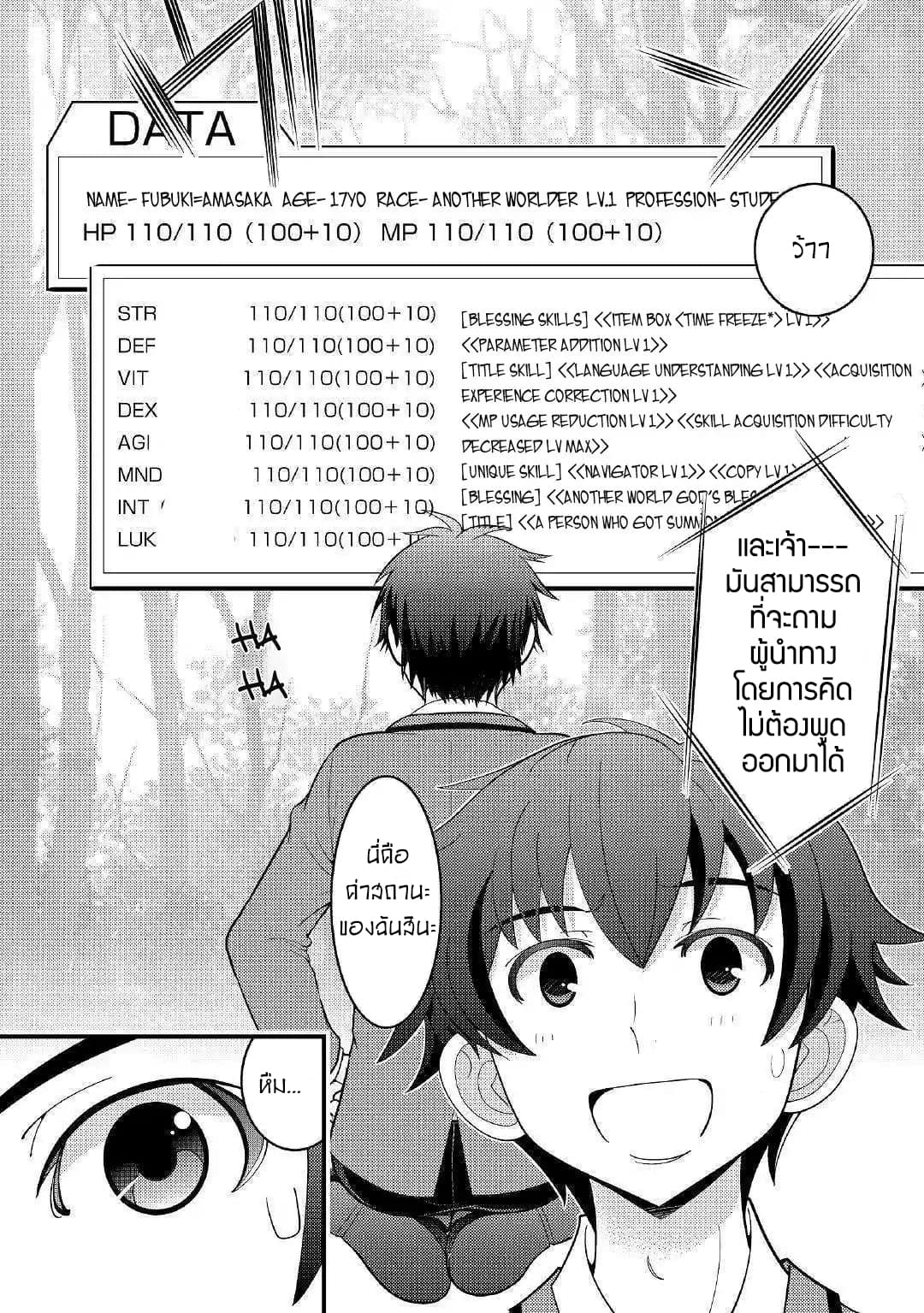 Kamisama ni Kago 2 Nin Bun Moraimashita 1-1