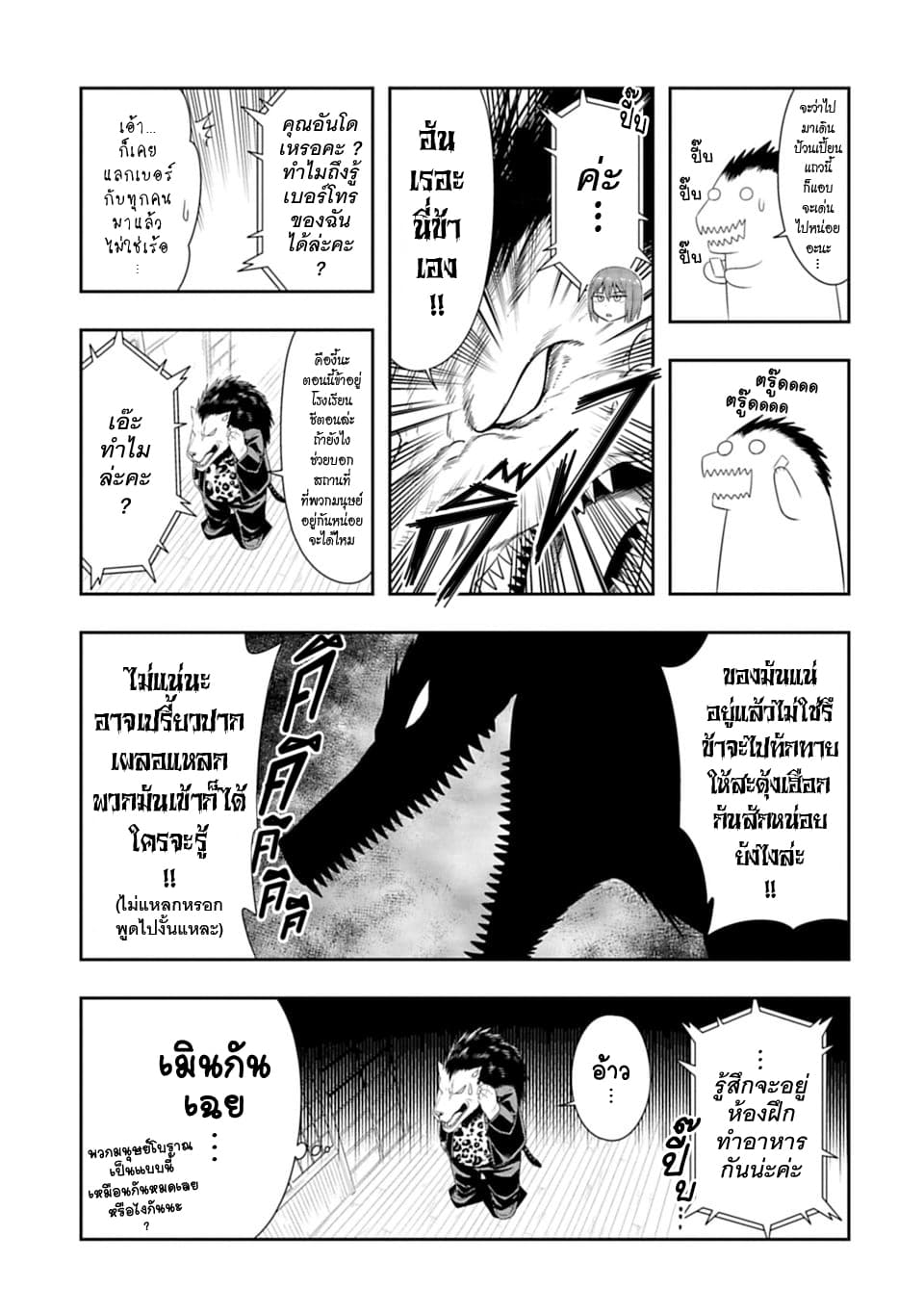Murenase! Shiiton Gakuen 48-นักฆ่าที่แข็งแกร่งที่สุด