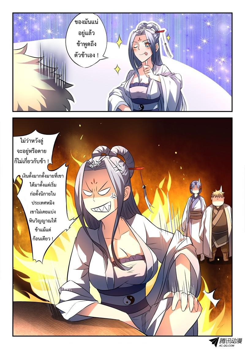 Spirit Blade Mountain 136-136