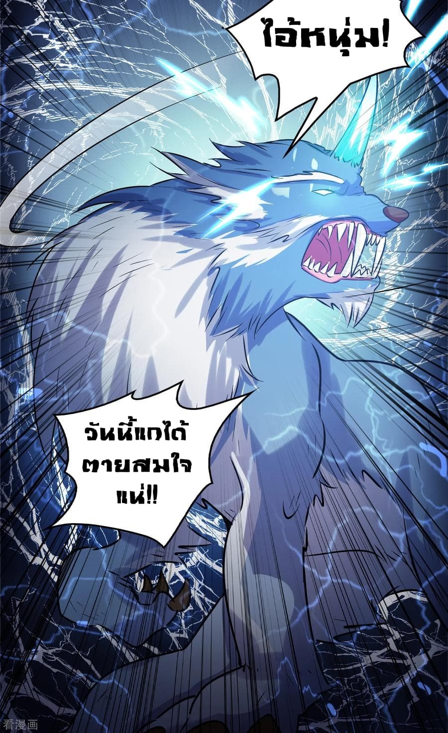 Become God Merchant in The Other World ข้ามต่างโลกเพื่อเป็นพ่อค้าเทพสุดมั่งคั่ง 37-37