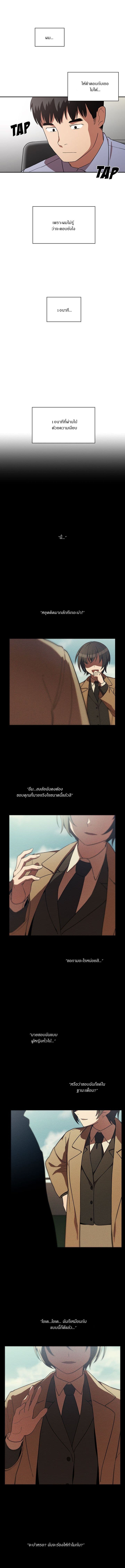 Close as Neighbors ก็เรามันเพื่อนบ้านกันไงล่ะ 47-47
