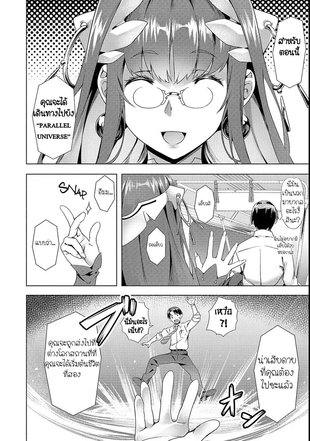 Isekai de Slow Life wo (Ganbou) 1-1