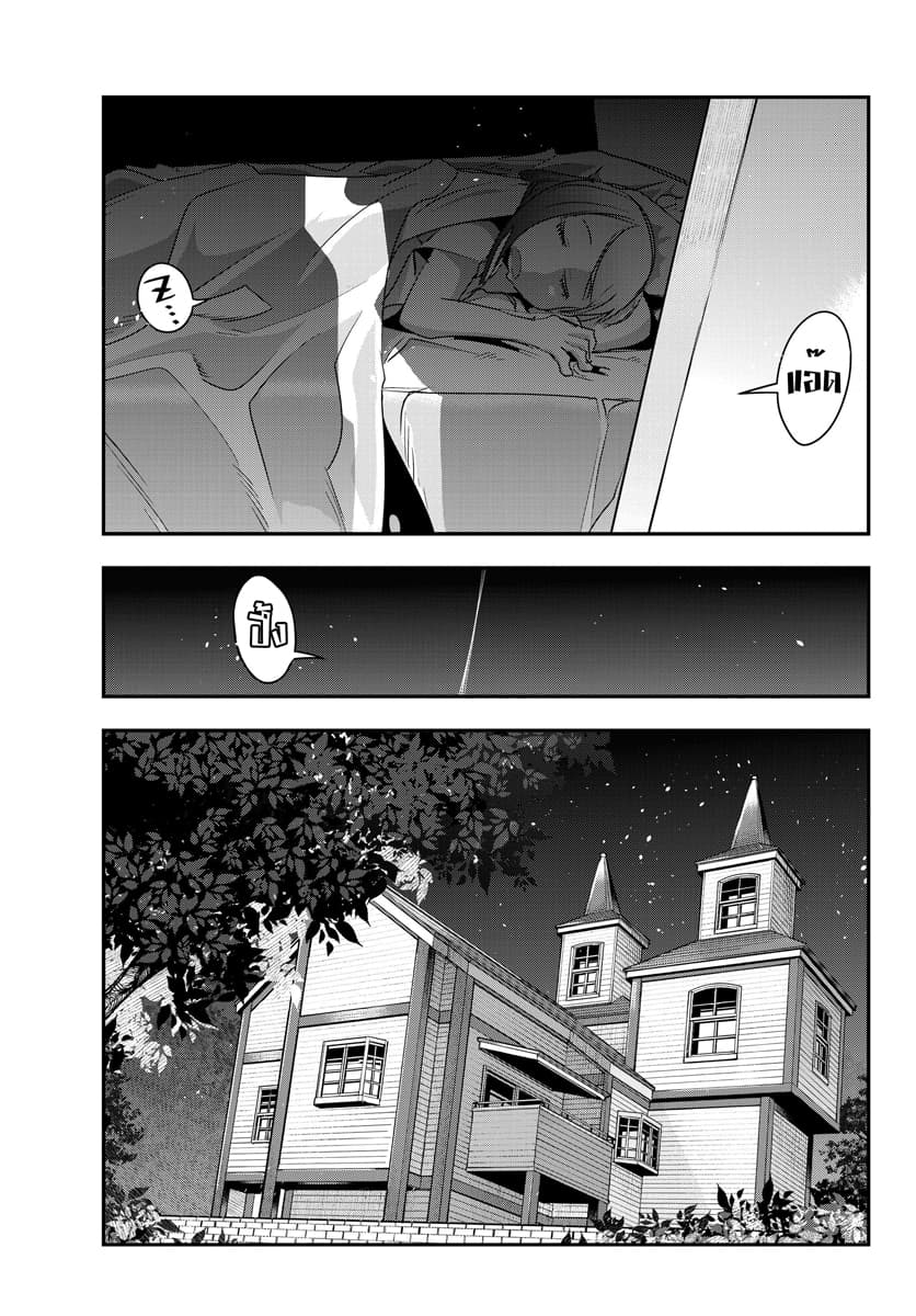 Yoku Wakaranai keredo Isekai ni Tensei Shiteita You Desu 7.4-ไม่ค่อยเข้าใจเท่าไหร่ แต่บริการด้วยใจเลยล่ะ (4)