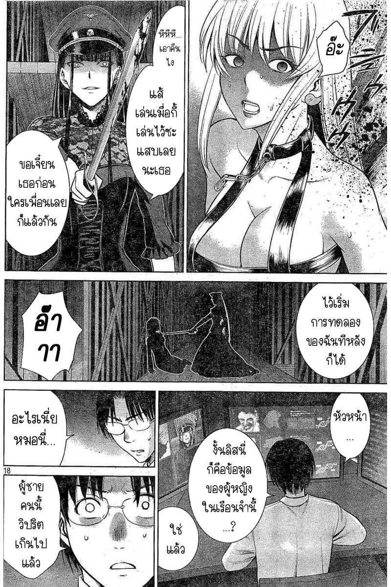 Satanophany 26-เมอเดอร์โมเดล