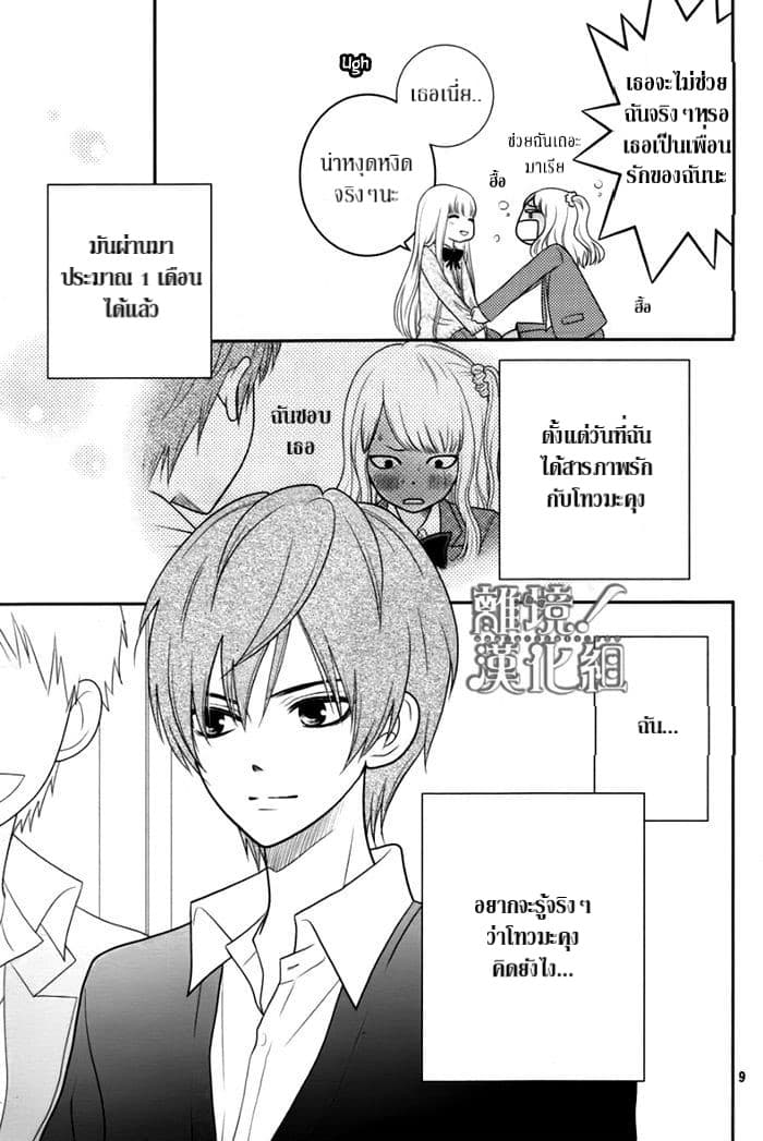 Seishun Otome Banchou! 2.1-2.1