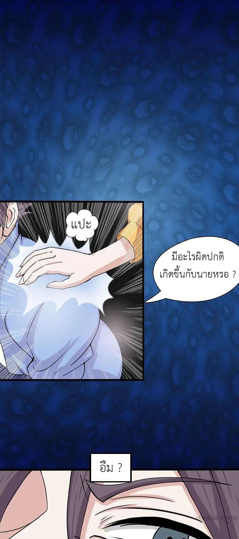 Yama of the Hell 3-3