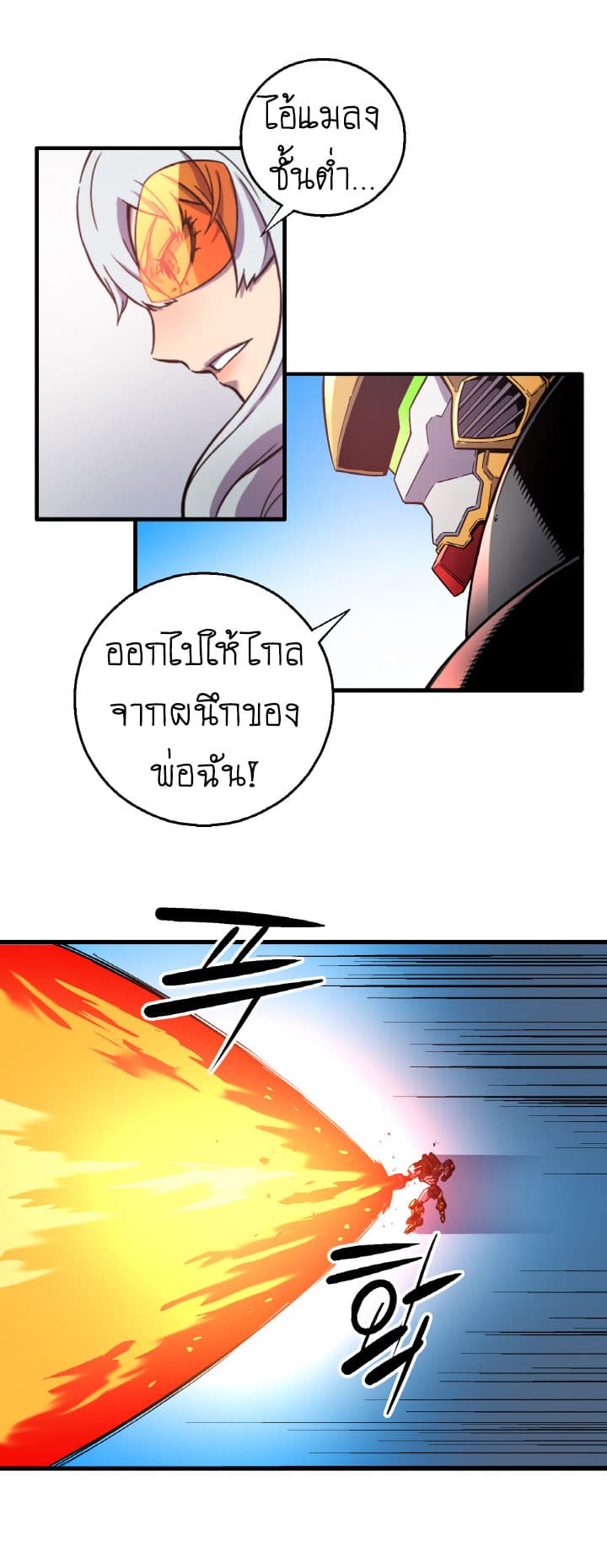 The Second Journey to the West 1-1