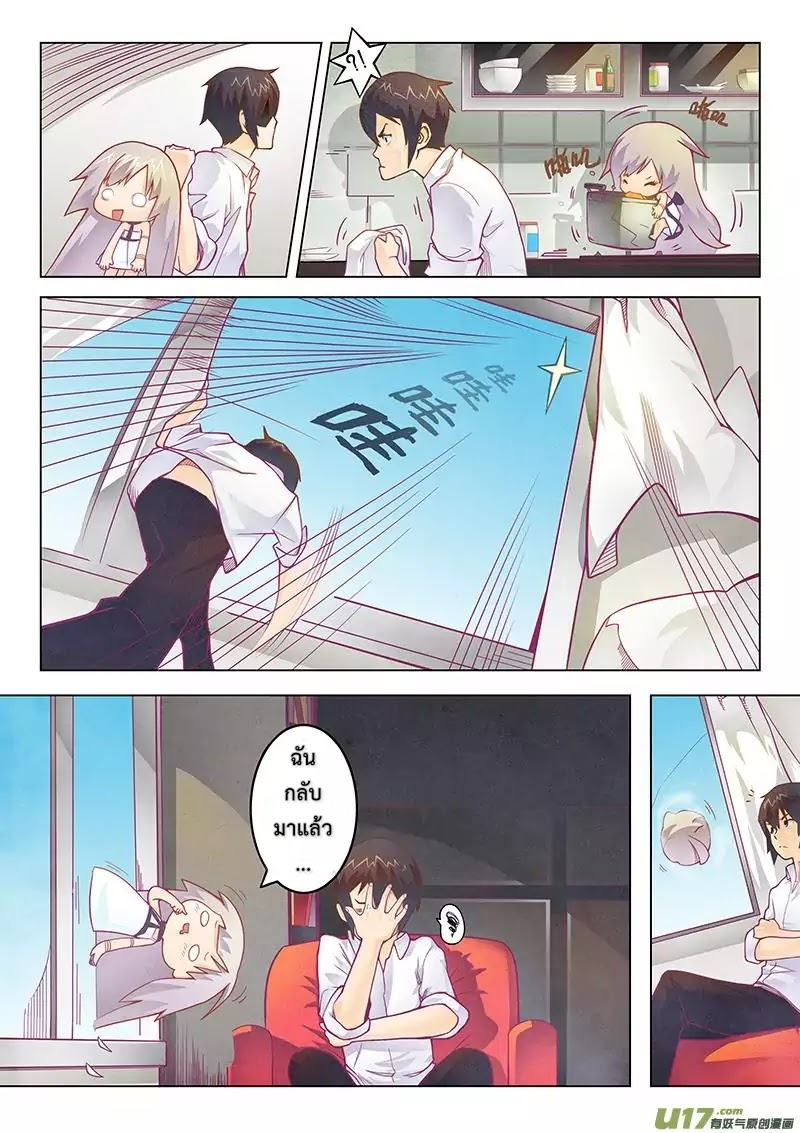 The Last Summoner 1-1