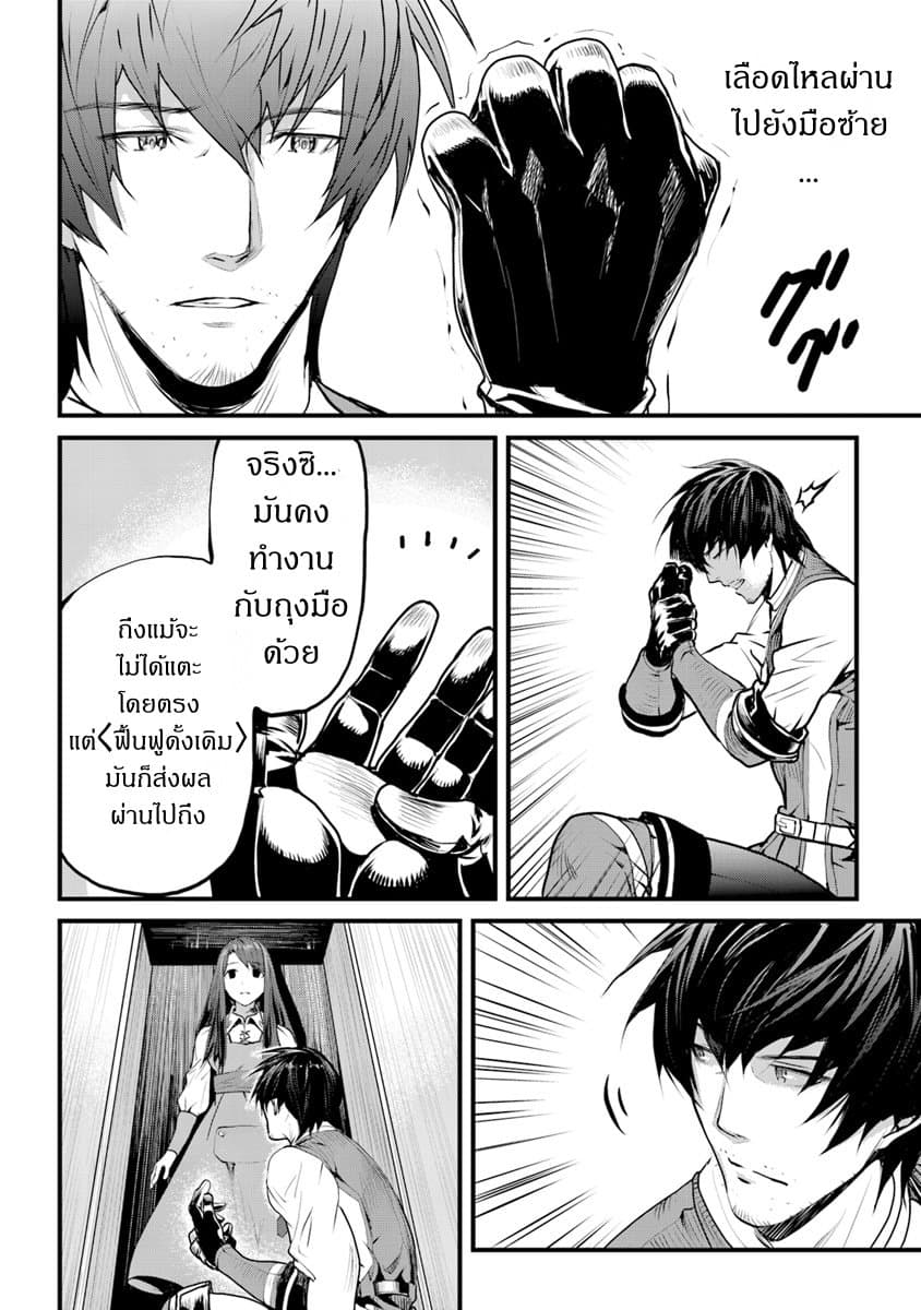 Yakudatazu Skill ni Jinsei o Sosogikomi 25-nen, Imasara Saikyou no Boukentan Midori Kashi no Akira 1-1