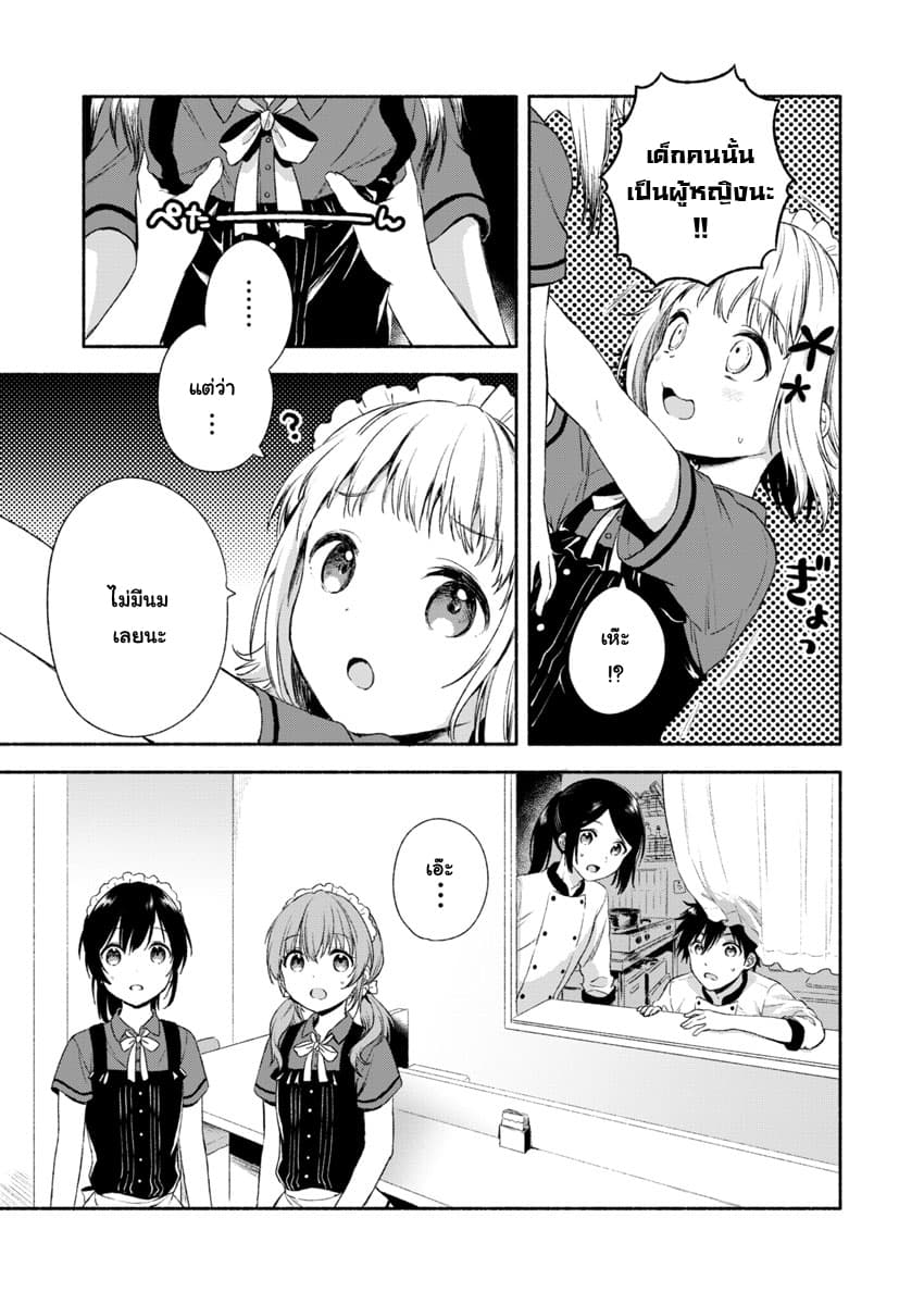 Fukakai na Boku no Subete o วันนี้โมกุจังก็น่ารักอีกแล้ว 1-1