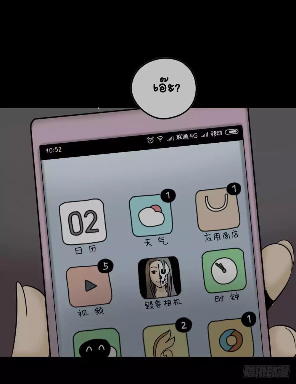 Guai Qi Bi Ji บันทึกพิศวง 2-2