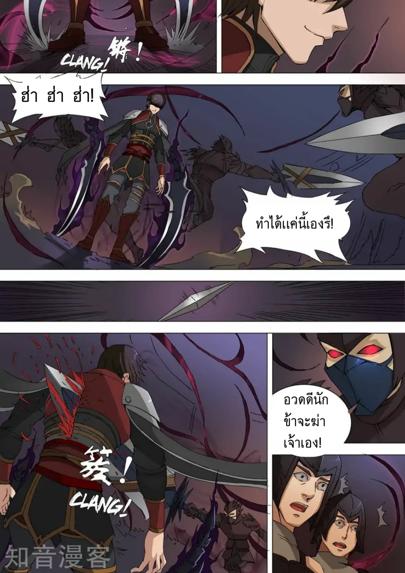 Tangyan in The Other World 37.3-37.3