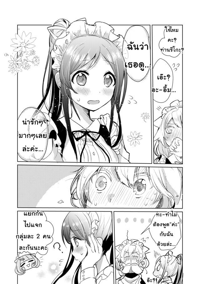 Nekomusume Shoukougun 11-11