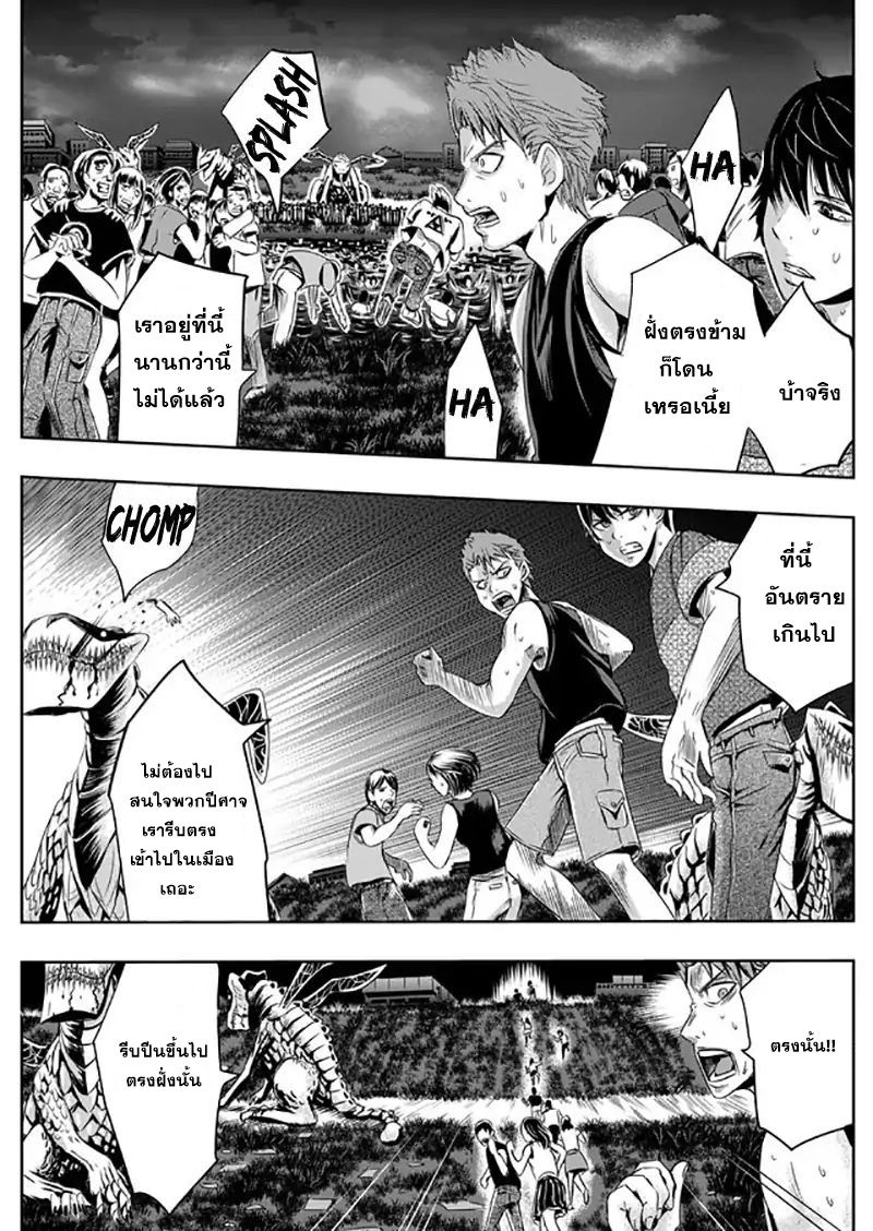 Tokyo Dragon 2-หวาดกลัว