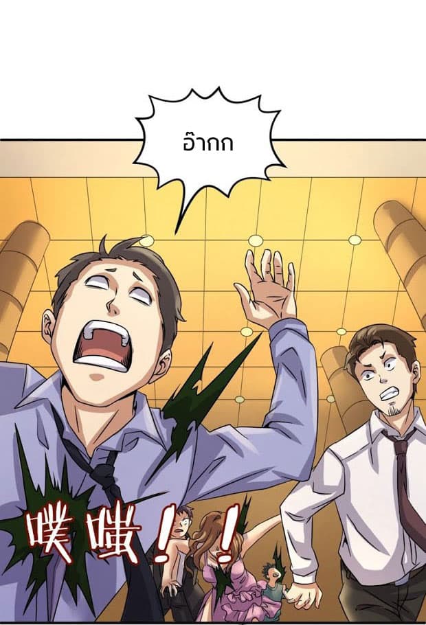 Crossing Man (ระบบ Cross interceptor) 5-5