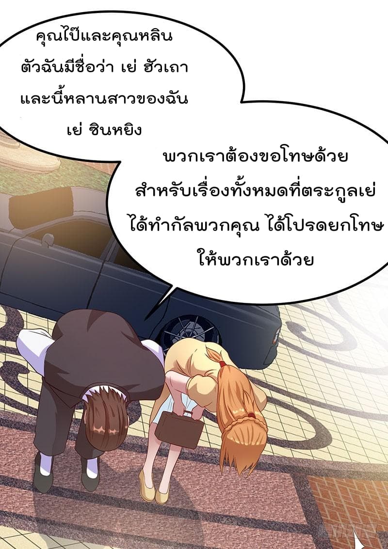 Immortal King of City ราชาอมตะแห่งนคร 29-29