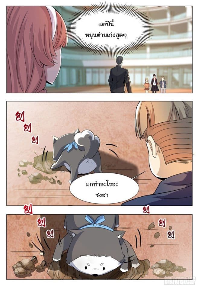 The Strongest God King มหาเทพไร้พ่าย 39-39