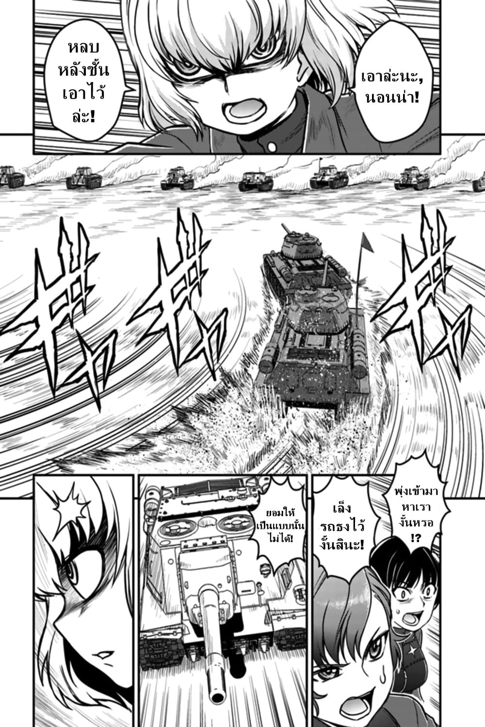 Girls und Panzer - Saga of Pravda 1-บุกจู่โจม