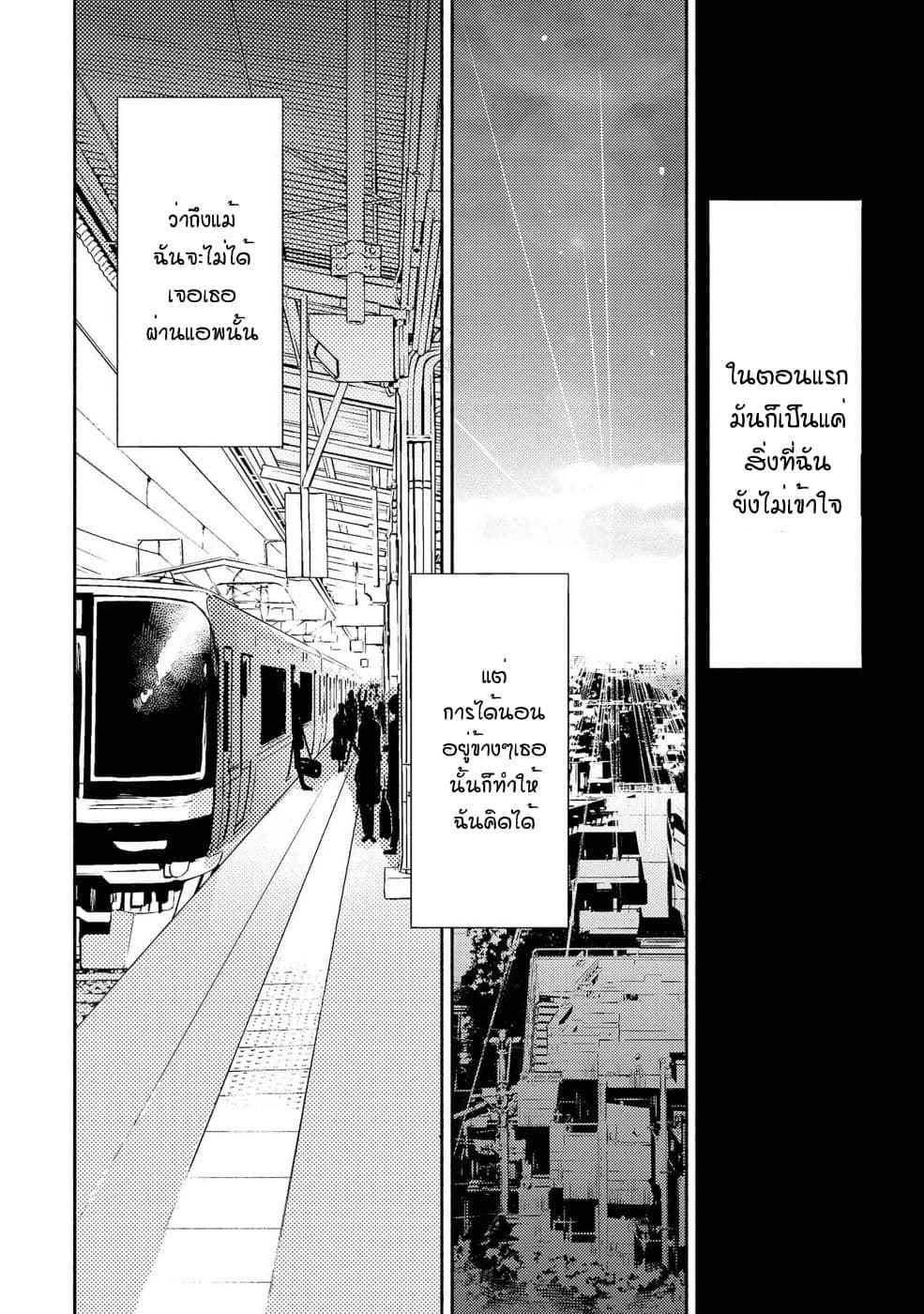 Warikitta Kankei Desukara 10-10