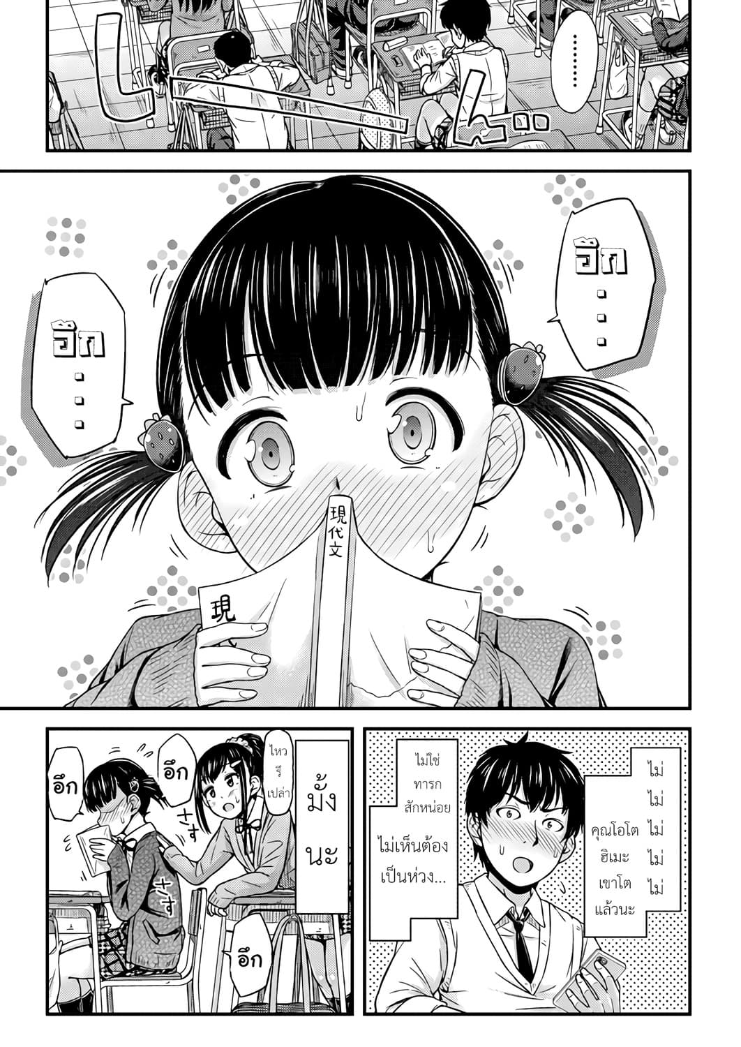Omutsu Joshi! 4-4