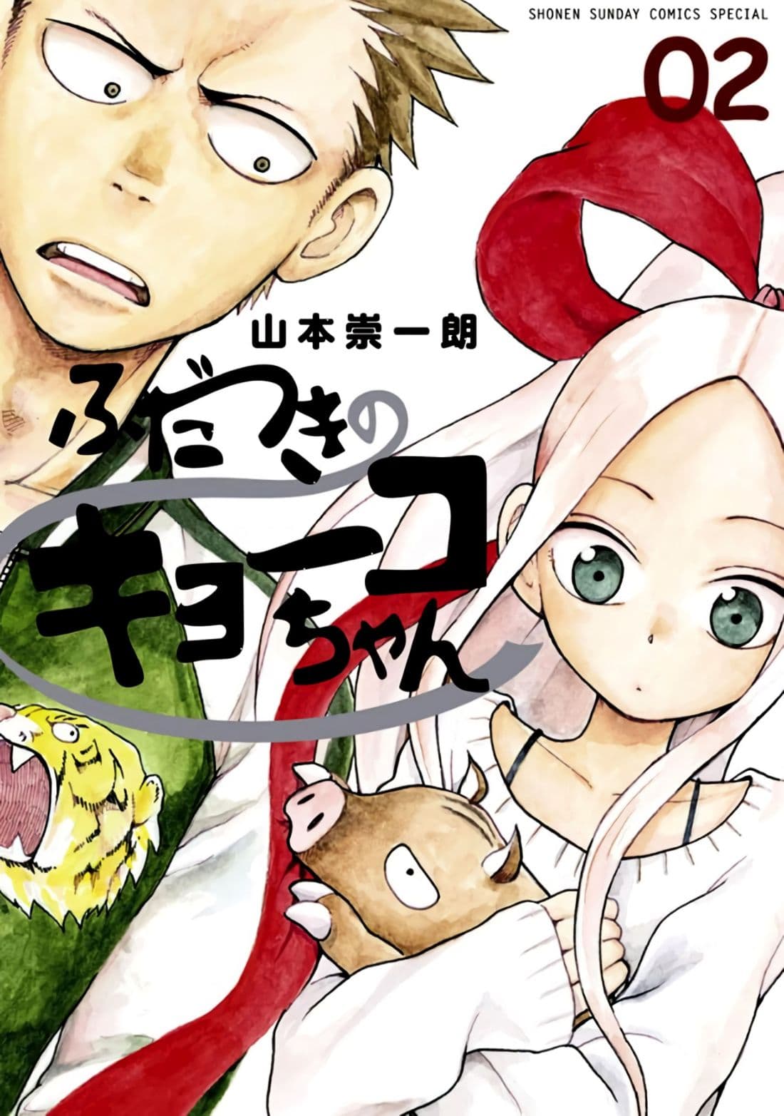 Fudatsuki no Kyoko-chan 7-เรามาทำคุกกี้ด้วยกันเถอะ