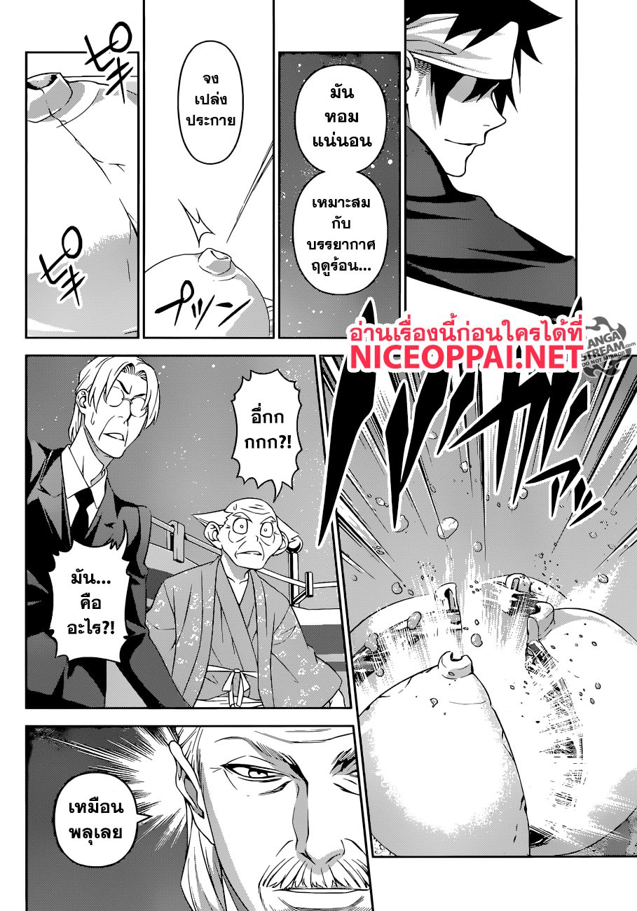 Shokugeki no Soma 295-ความสามารถเหนือมนุษย์ของยูคิฮิระ โซมะ