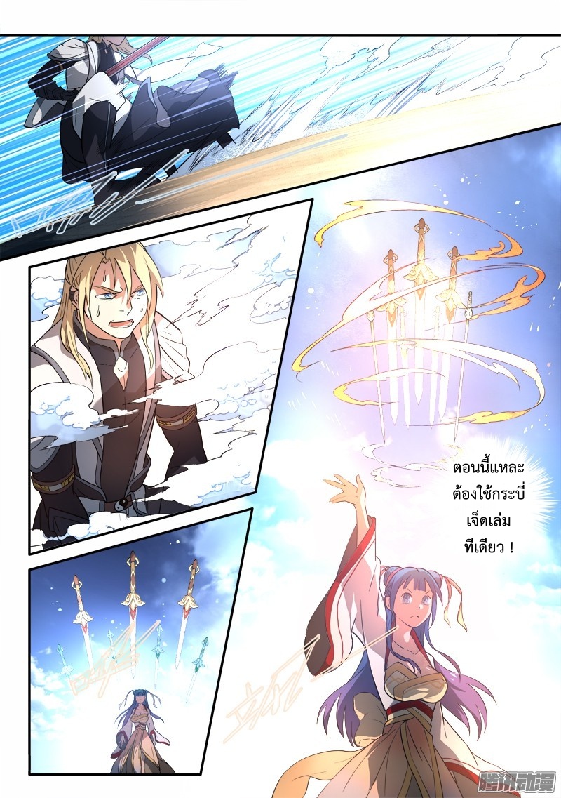 Spirit Blade Mountain 243-243