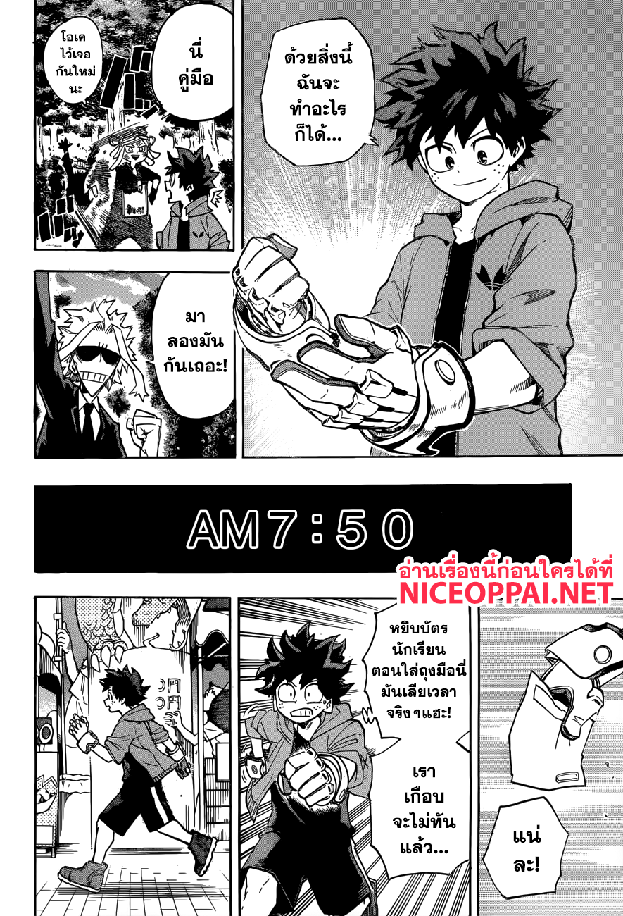 Boku no Hero Academia 175-ตอนเช้าของวันสำคัญ