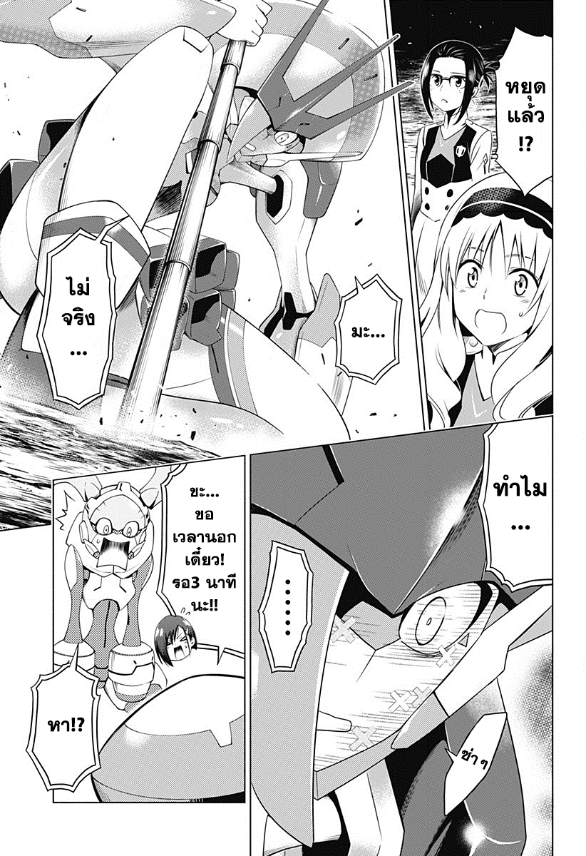 DARLING in the FRANXX 4-4