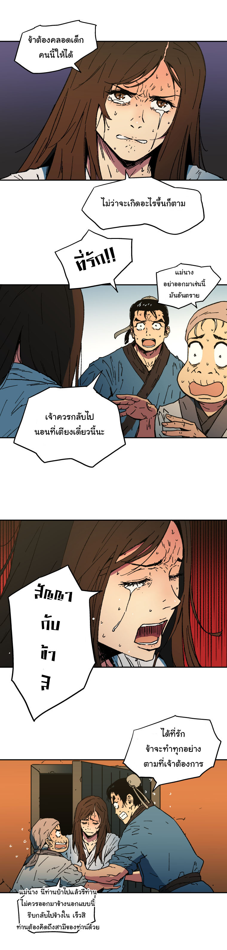 Peerless Dad ปะป๊าไร้พ่าย 2-2