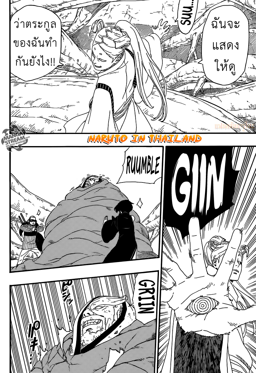 Boruto 7-พุ่งชน...!!