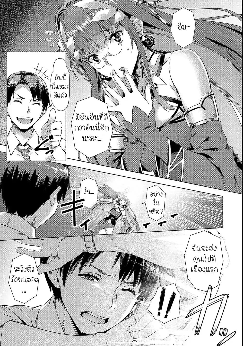 Isekai de Slow Life wo (Ganbou) 1-1