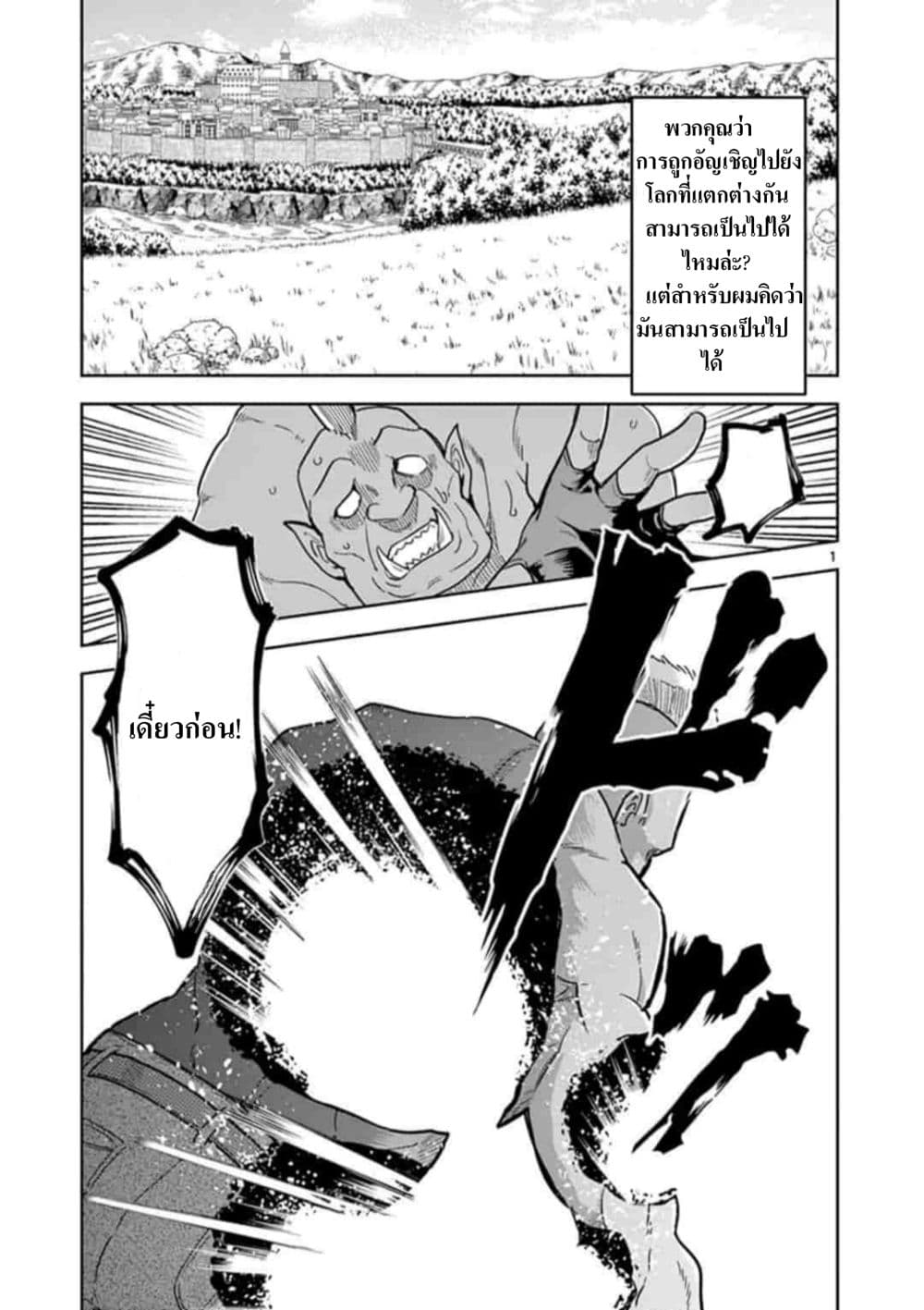 Isekai One Turn Kill Nee-san 1-1