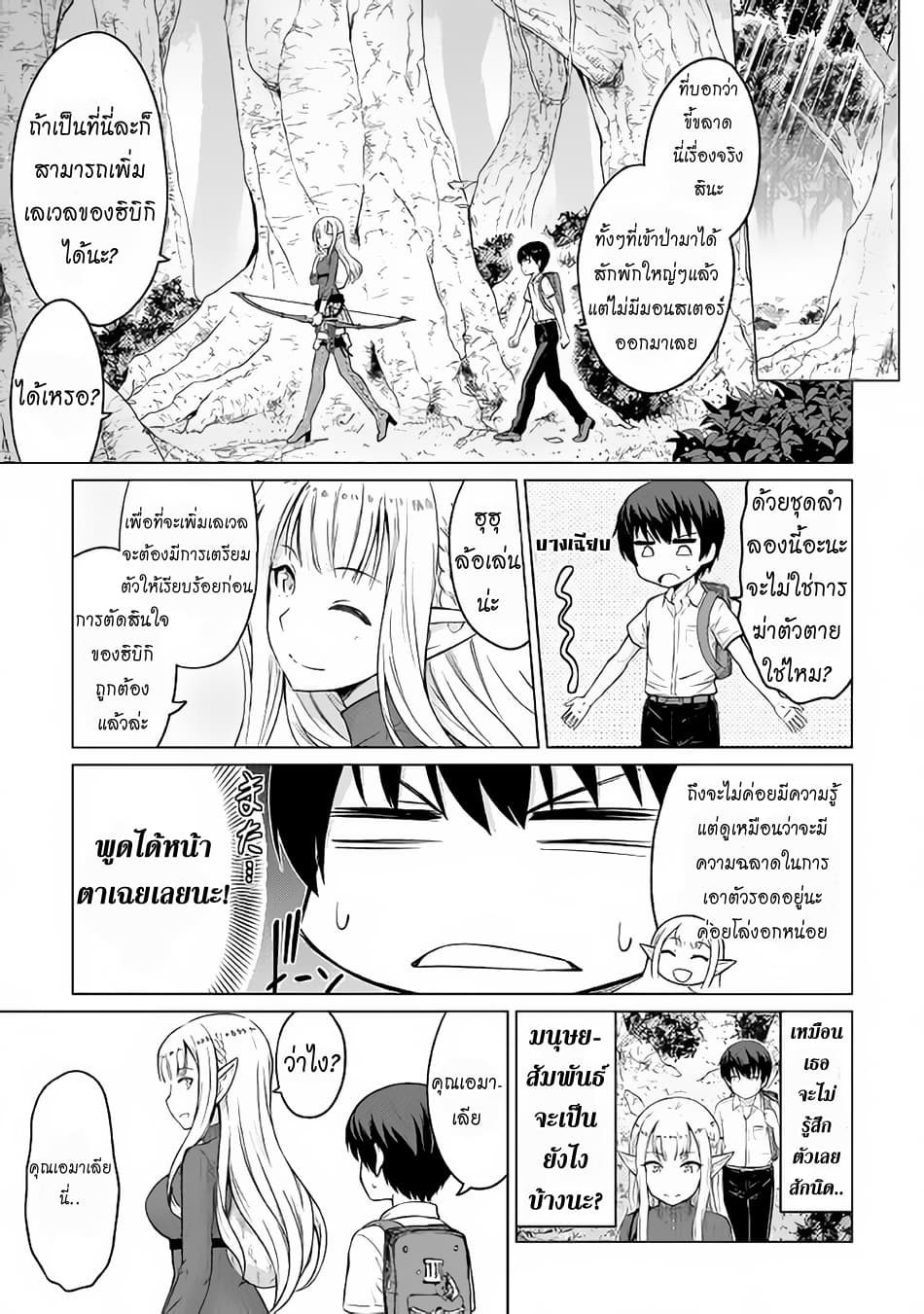 Saikyou no Shokugyou wa Yuusha demo Kenja demo naku Kanteishi (Kari) rashii desu yo? 2-2