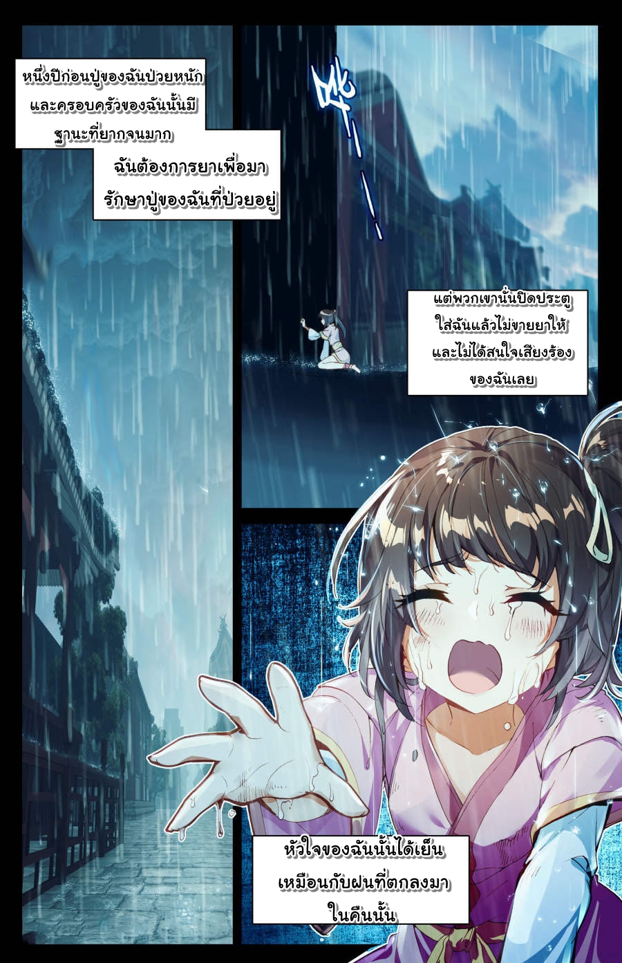Yuan Zun 4-4