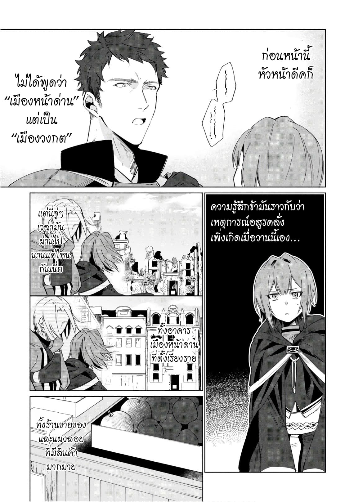 Ikinokori Renkinjutsushi wa Machi de Shizuka ni Kurashitai 1-1