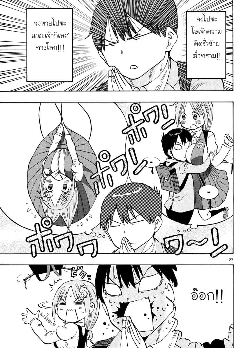 Ponkotsu-chan Kenshouchuu 1-เด็กหนุ่มที่อยากถูกพึ่งพา