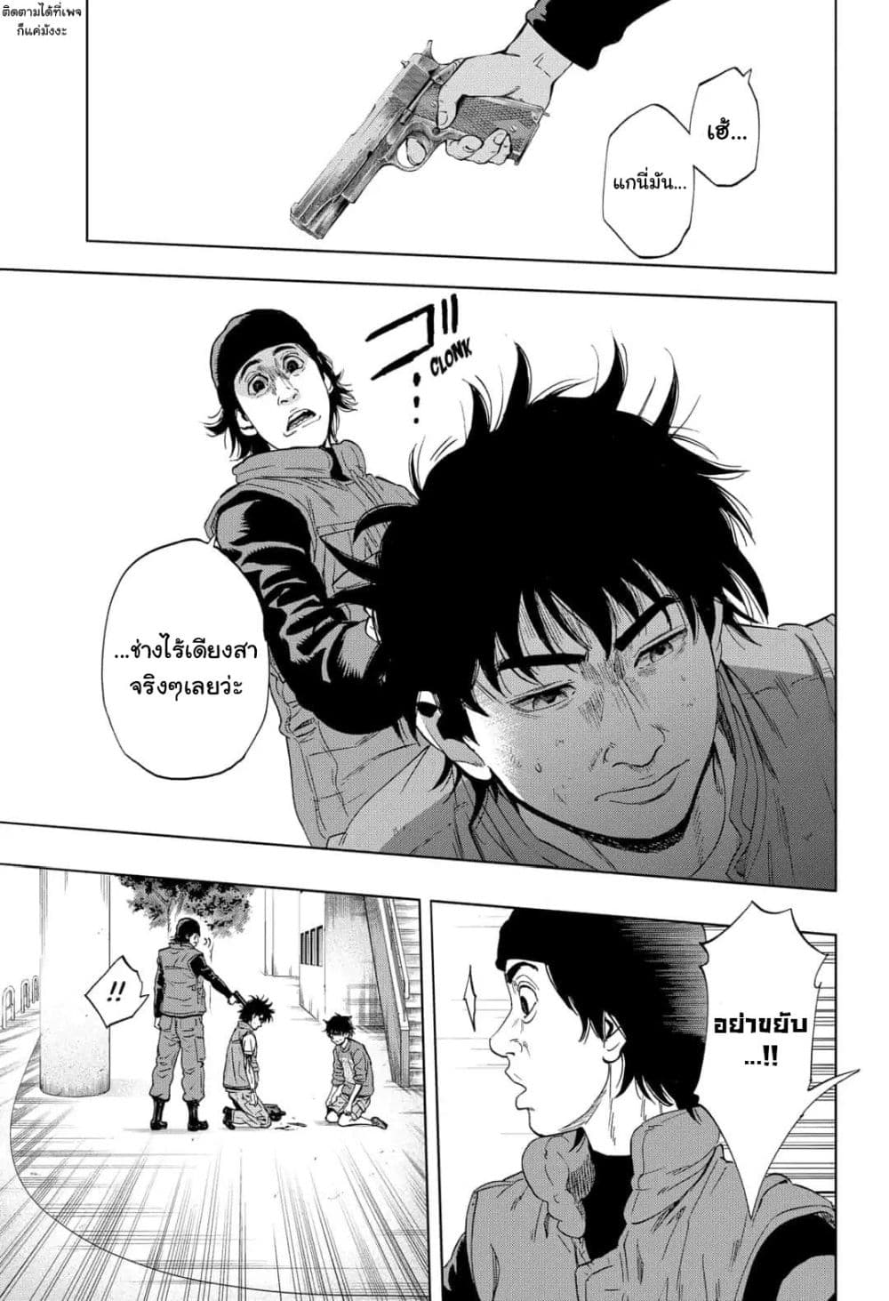 Arata Primal 1-1