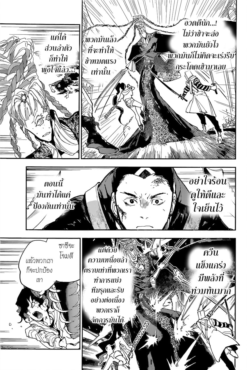 The Promised Neverland 151-ผูัชนะคือ