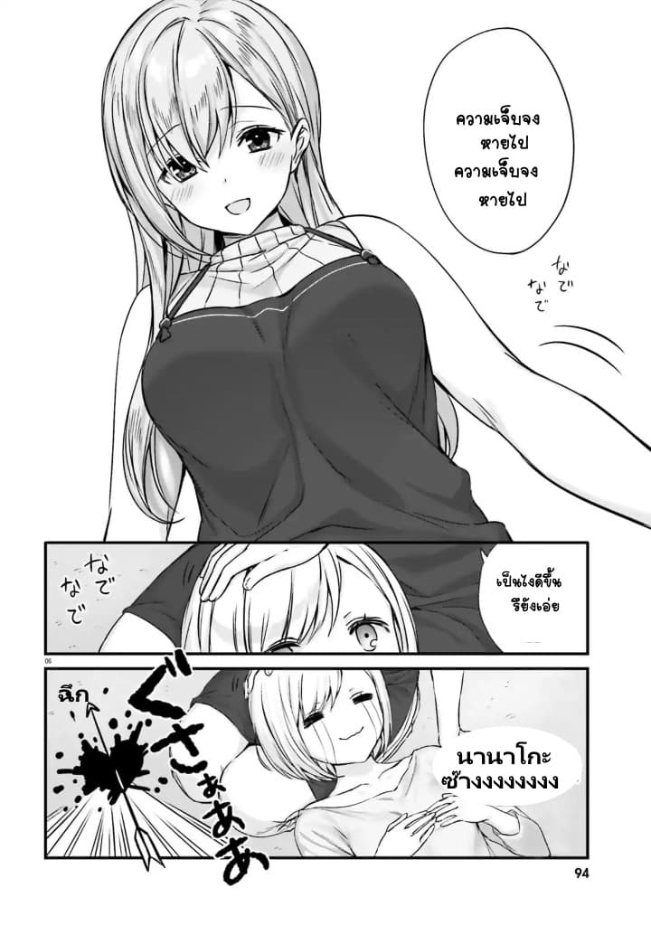 Nanako from the Neighborhood 2-2