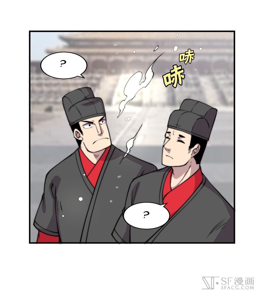 The Master of Martial Arts Retired Life ชีวิตหลังปลดเกษียณของปรมาจารย์แห่งศิลปะการต่อสู้ 73-73