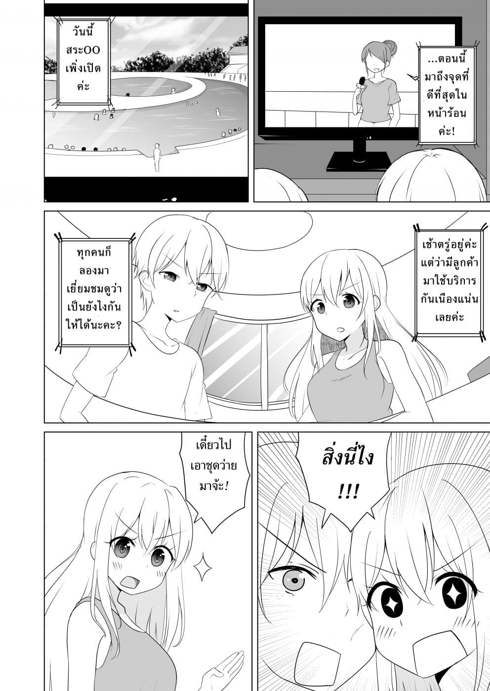TS suki na danshi ga TS shita kara zenryoku de risou no TS-kko wo enjiru yatsu 3-3