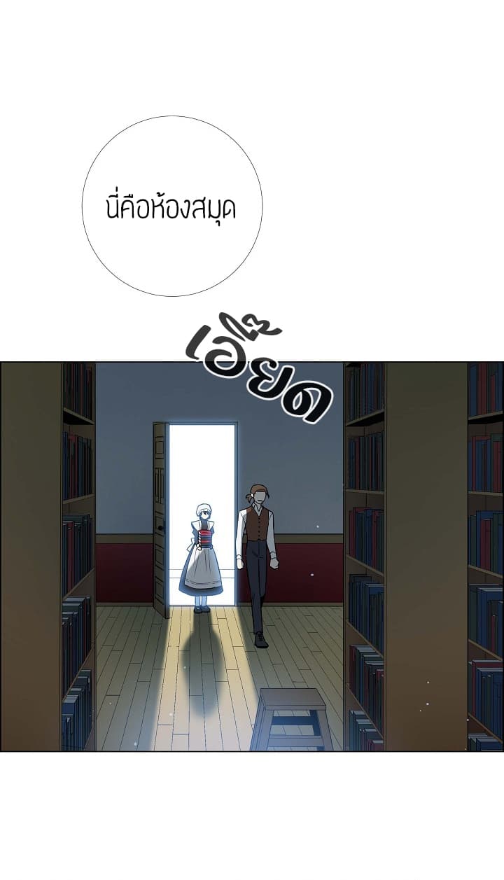 The Maid and the Vampire 3-3