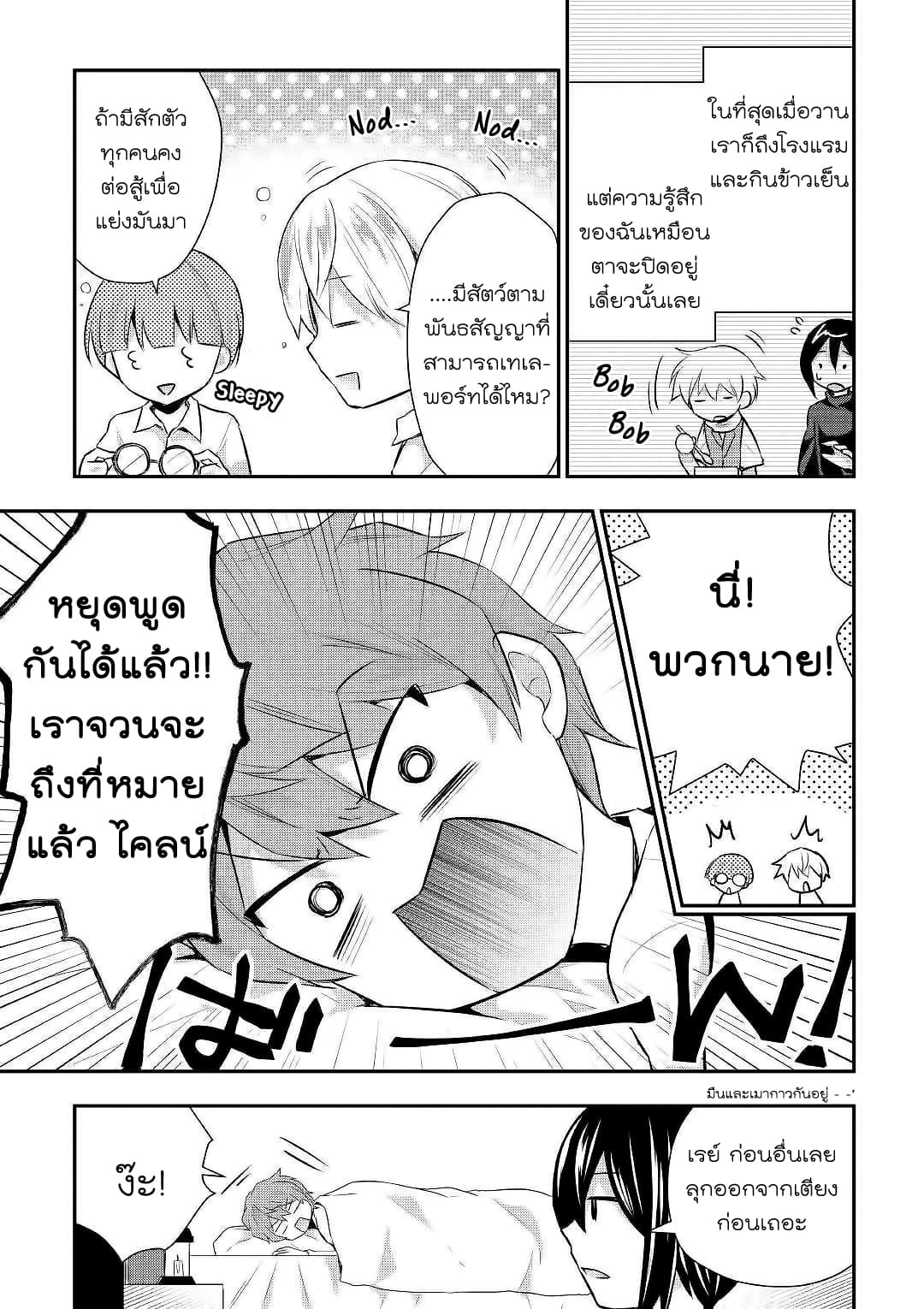 Tensei Ouji wa Daraketai ได้เกิดใหม่เป็นเจ้าชายทั้งที แต่ดันอยากขี้เกียจซะงั้น!? 22-22