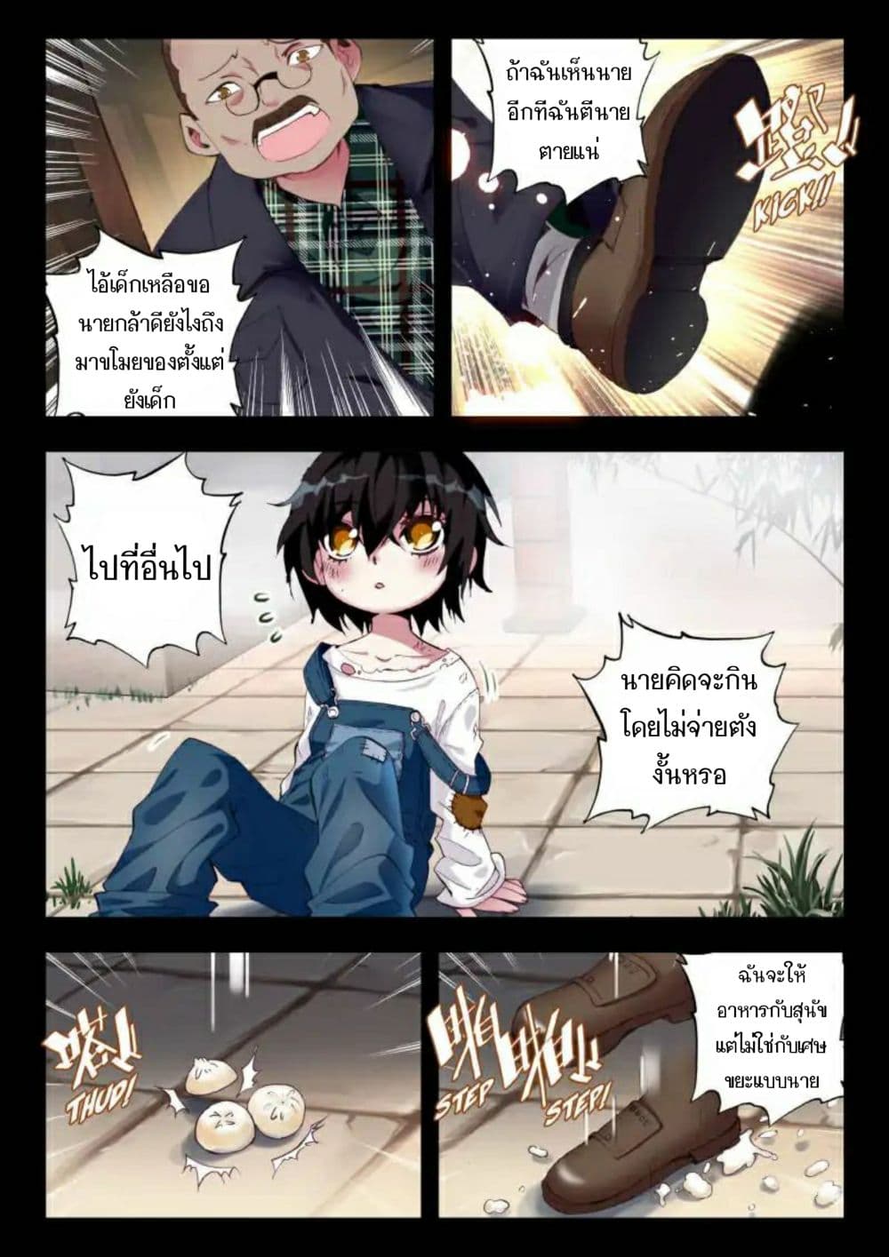The Dragon Conqueror 8-8