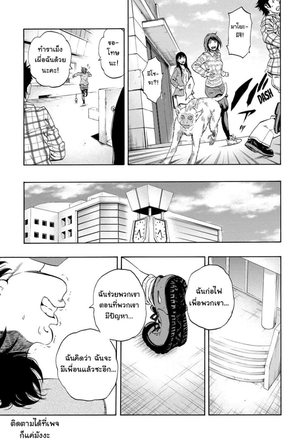 Arata Primal 1-1
