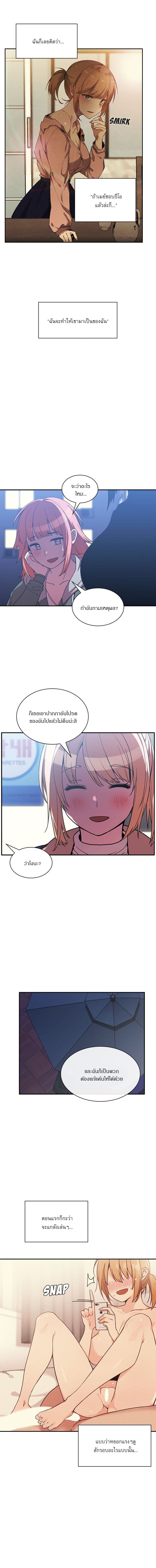 Close as Neighbors ก็เรามันเพื่อนบ้านกันไงล่ะ 50-50