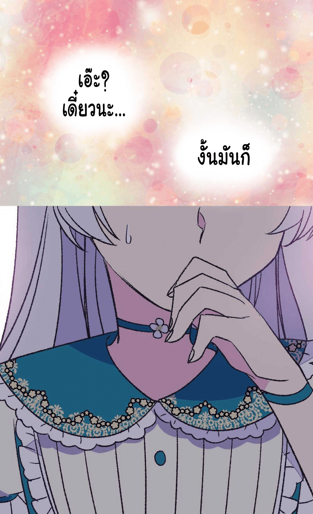 The Abandoned Empress 22-22